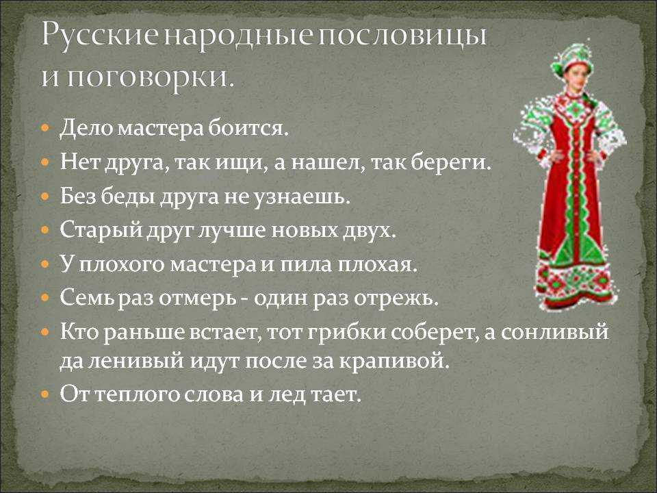 Пословицы про толк - бестолочь | говорки yaxy.ru