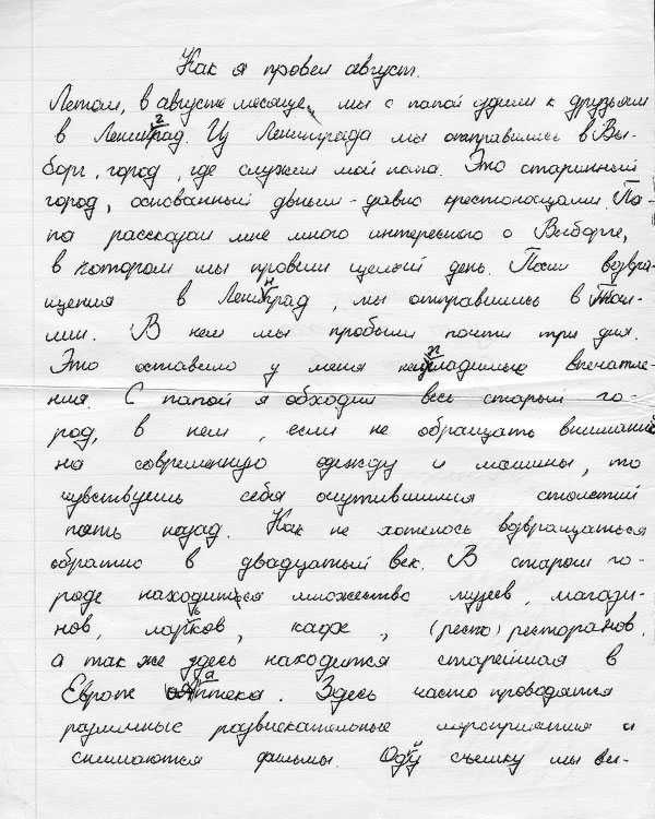 Сочинение на тему летний вечер