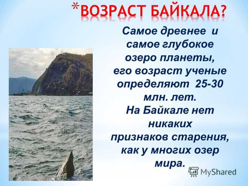 Самые пресные моря в россии и в мире