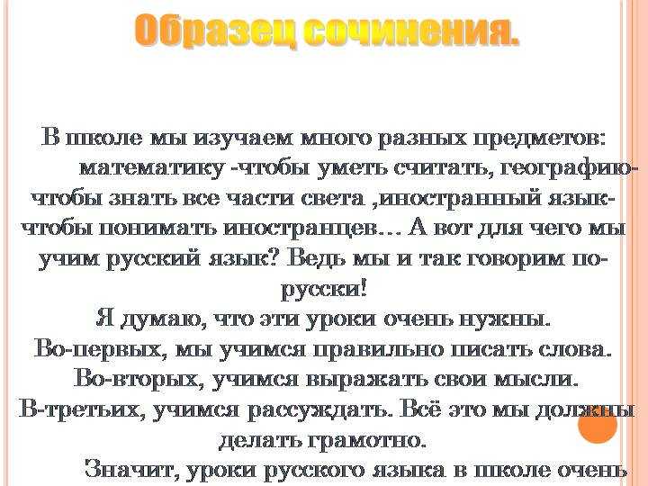 Сочинение великие люди россии