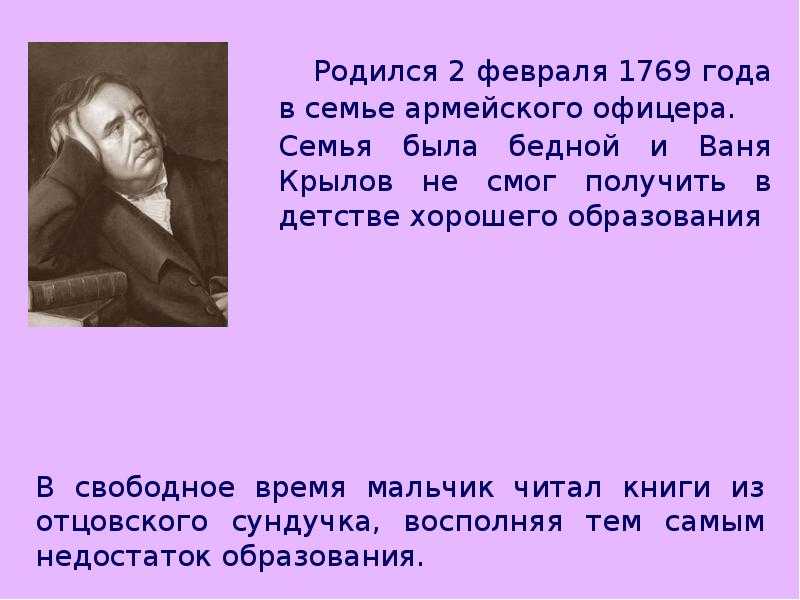 Басня стрекоза и муравей - иван крылов | произведение попрыгунья стрекоза - читать текст, слушать, мультфильм, анализ стиха