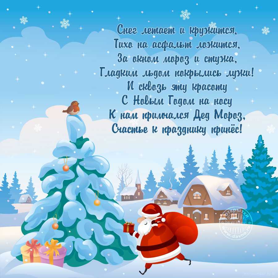 Детские стихи  к новому году - новый год