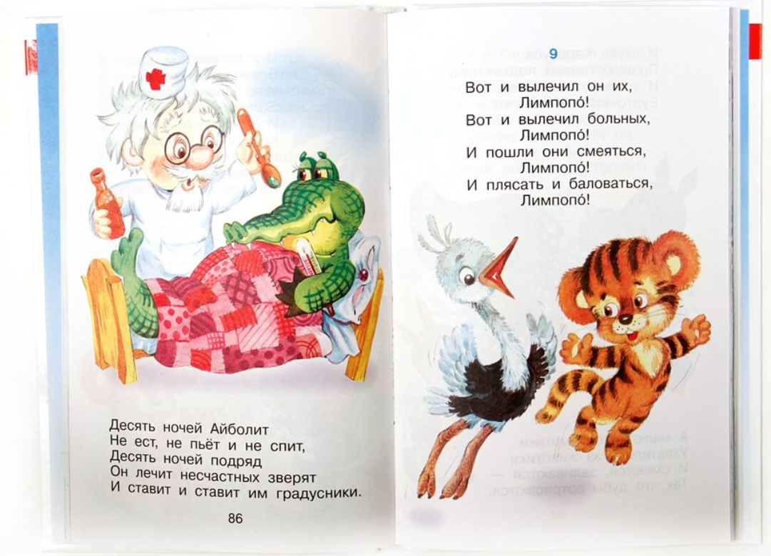 Корней чуковский: стихи для детей