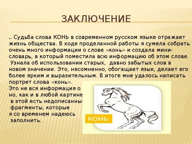 Игра конкурс новый год лошадиная викторина