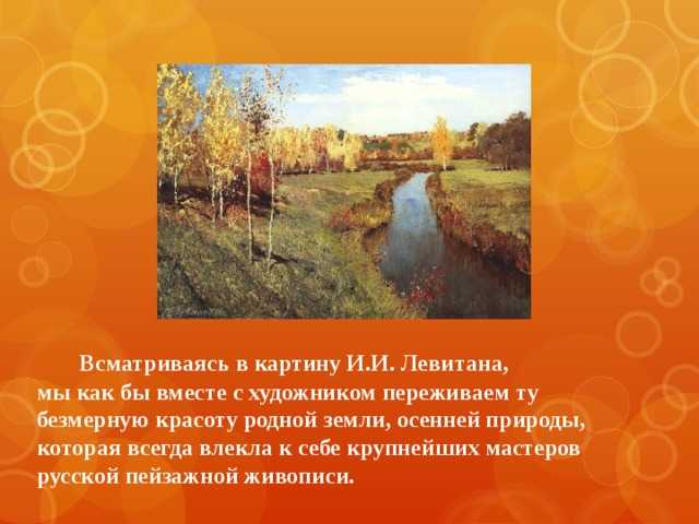 Золотая осень пора разноцветных листьев