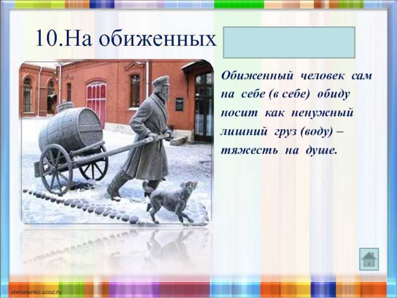 "легче верблюду пройти сквозь игольное ушко..." | о жизни слов