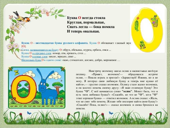 Сочинение на любую букву алфавита