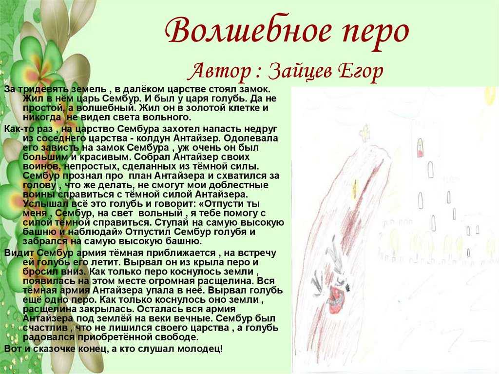 "волшебные очки, или сказка - не сказка" / сочинение года. проза / архив "спецпроекты" / русский пионер