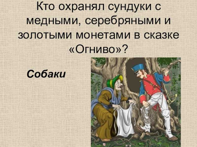 Принцесса на горошине