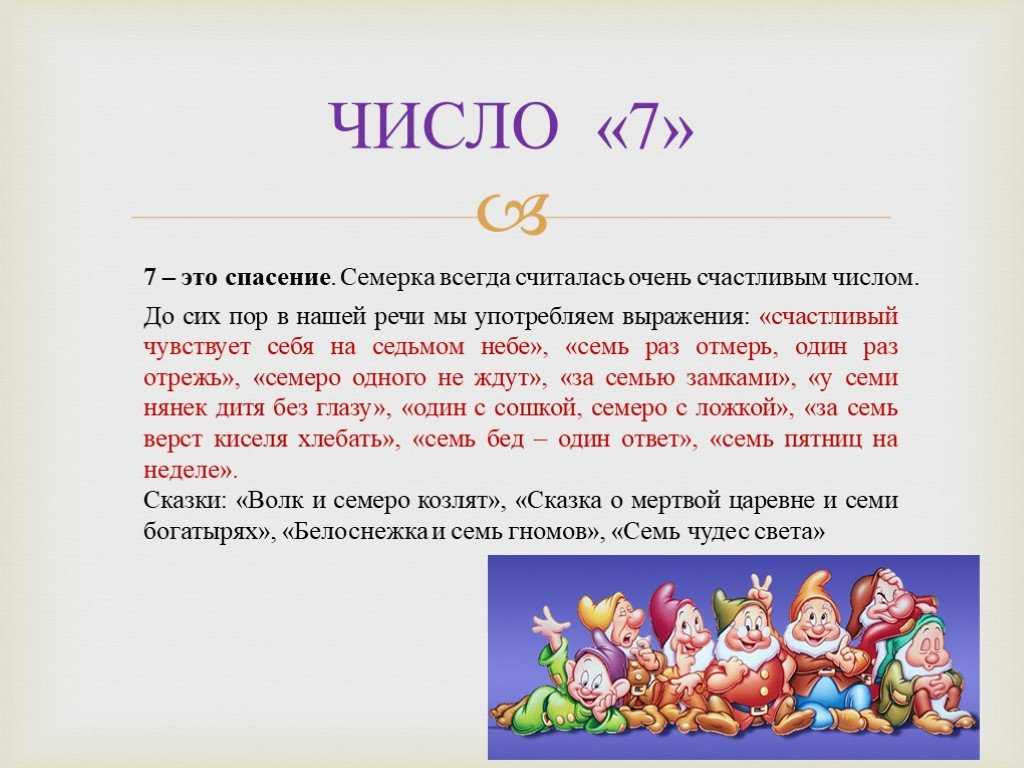 Число и цифра 7. письмо цифры 7. урок математики 1 класс | начальная школа  | предметник / международные конкурсы, конференции и публикации учителей