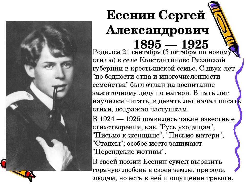 Презентация на тему "викторина по биографии с.есенина" по литературе для 11 класса