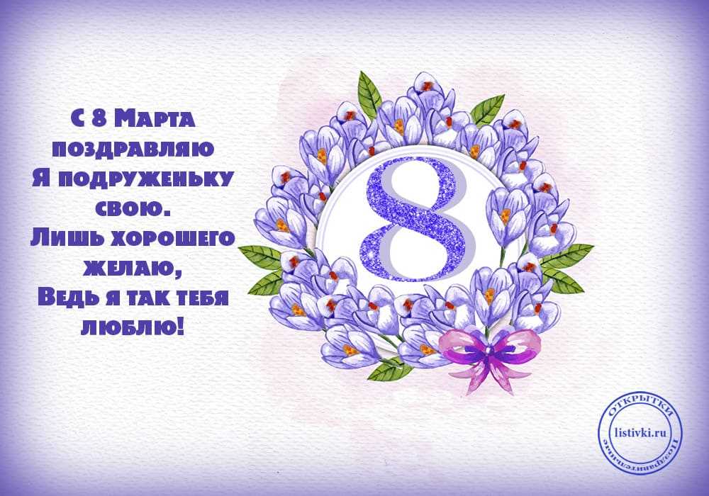 Стихи на 8 марта для детей. красивые и короткие стишки мамам и бабушкам для детского сада