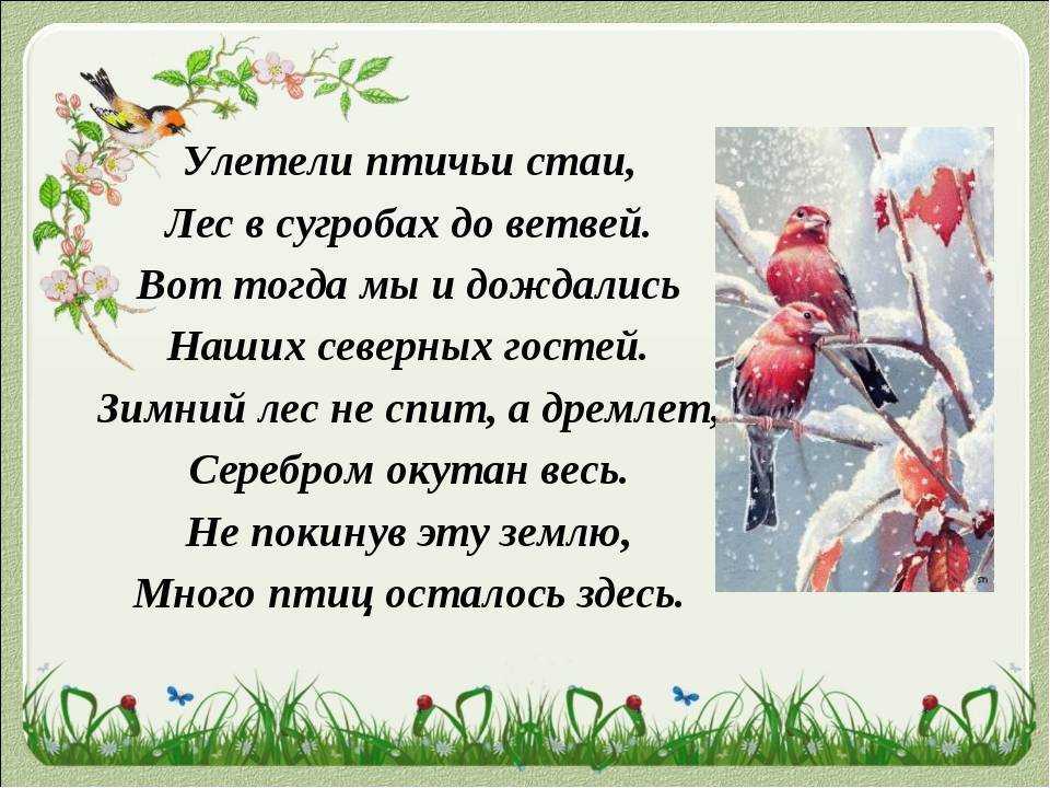 Стихи о весне красивые, для детей
