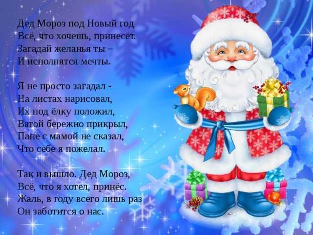 Стихи на новый год 2023. подборка новогодних стихотворений для детей