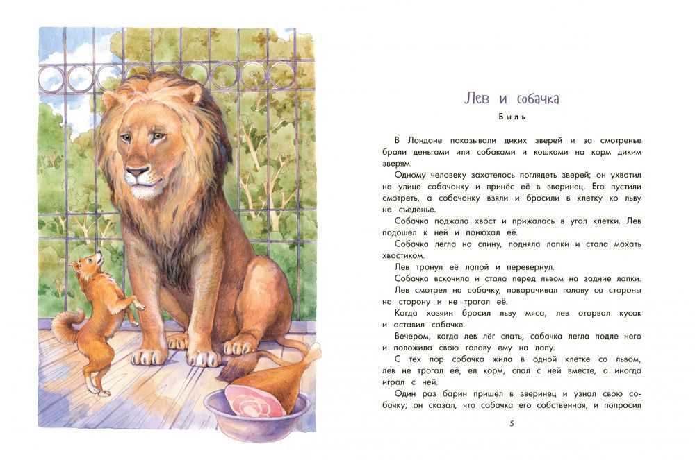 Читать онлайн «сказки, рассказы, басни», лев толстой – литрес