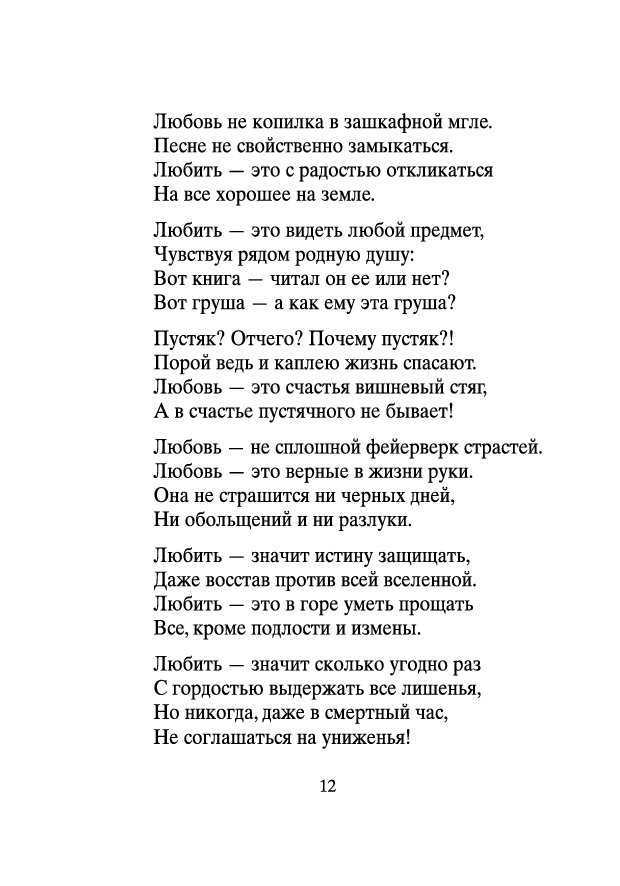 Смысл сказки ворона и рак. русская народная сказка «ворона и рак