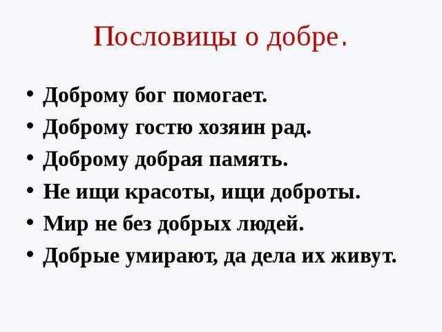 Про дом поговорки