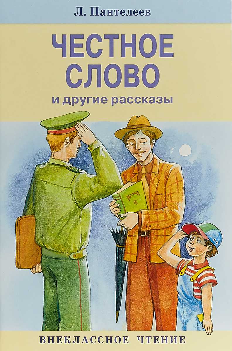 Мальчик федя и сторож » страшные истории
