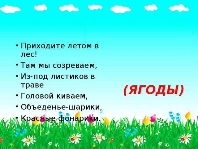 Праздник лета викторины конкурсы