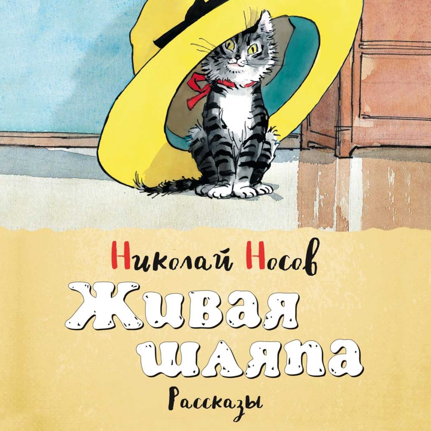 Н.носов сборник рассказов "фантазёры" читать или слушать онлайн. видео #
