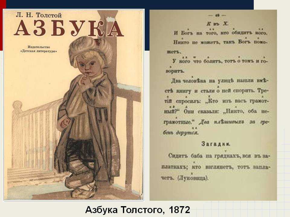 Рассказы о животных толстого льва николаевича, 3 класс