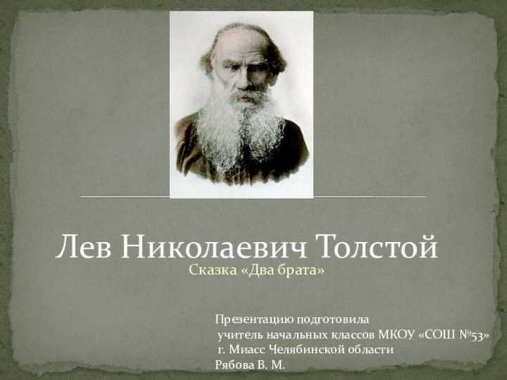 Произведение "два брата", шварц е.: краткое содержание, анализ и отзывы :: syl.ru