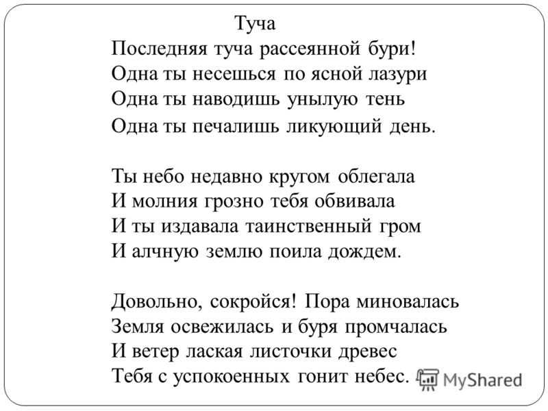 Читать сказки пушкина короткие - fairy tale