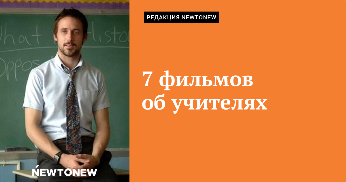 50 лучших цитат про учителей – статусы, афоризмы и прочие извечения