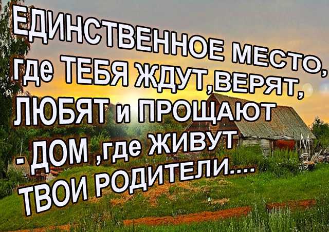 Цитаты о доме и уюте (100 цитат)