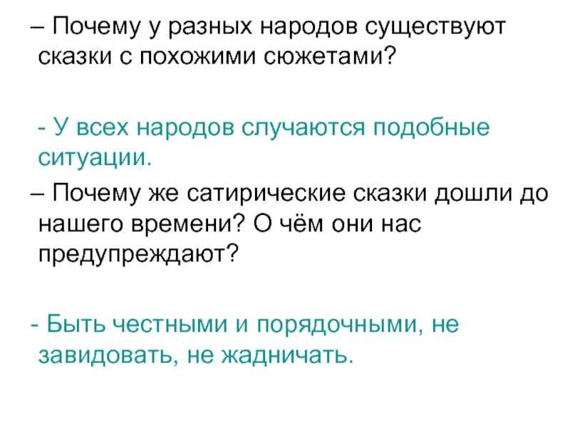 Кто писал бытовые сказки. русские бытовые сказки