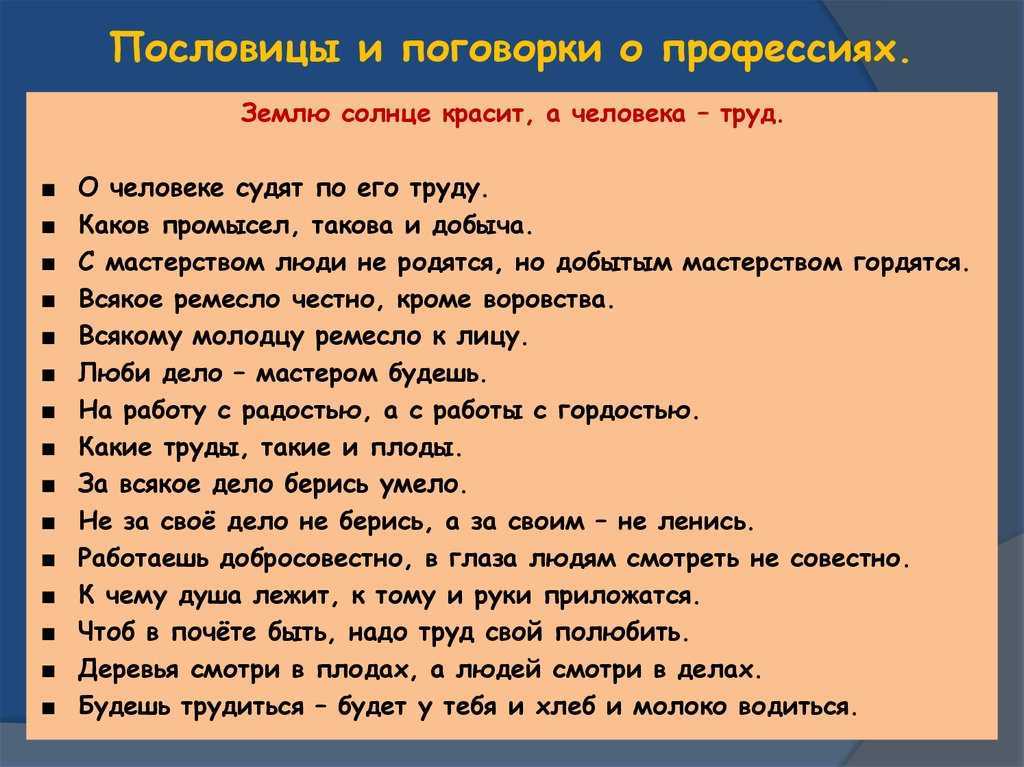 Занимательный дидактический материал на тему:"фразеологизмы. афоризмы. русские пословицы и поговорки"