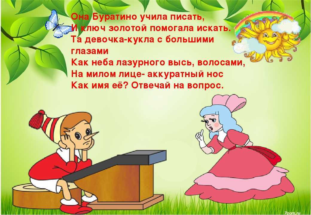 Характеристика главных героев «золотого ключика»: буратино и других