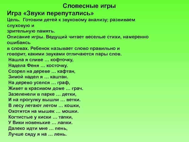 Игры и викторины на 1 сентября: интересные и оригинальные
