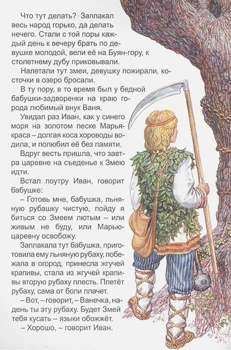 Спящая царевна читать краткое содержание. жуковский в. сказка «спящая царевна». предсказанье колдуньи сбывается