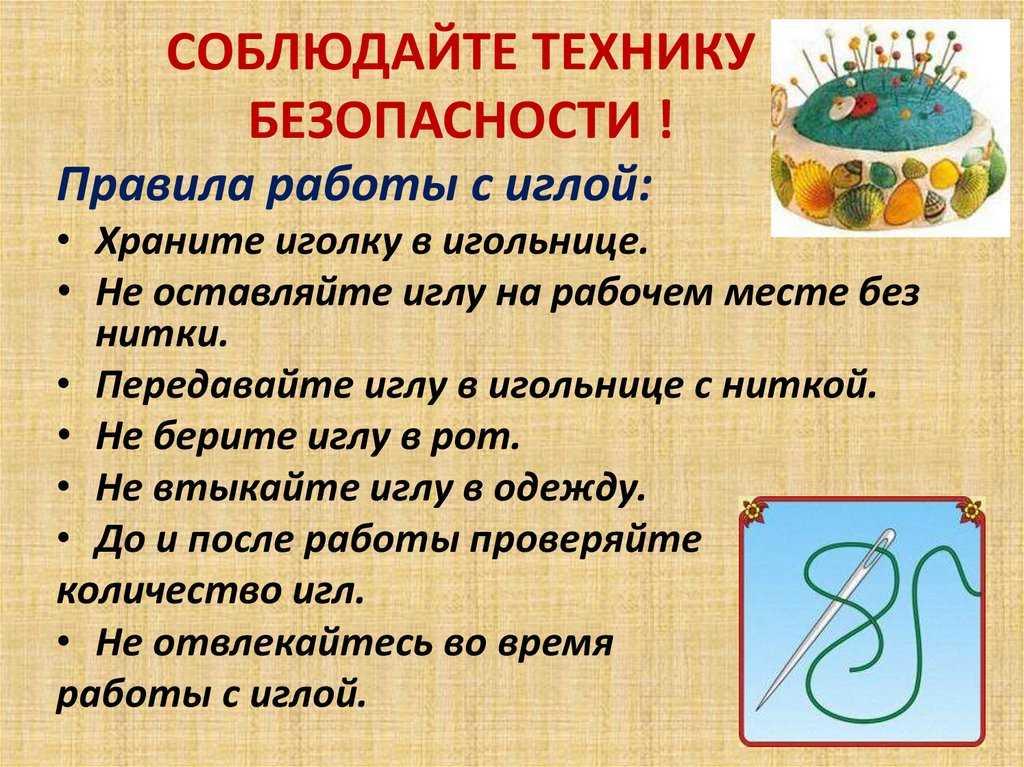 Народные приметы, связанные с рукоделием