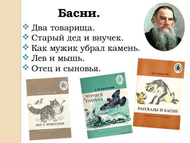 Смысл произведения "отец и сыновья" - лев толстой