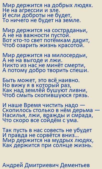Хорошая сказка знает дороги к добру Когда-то считали, что мир держится на трёх китах, но мы-то знаем, что мир держится на добре А еще на сказках Сегодня мы