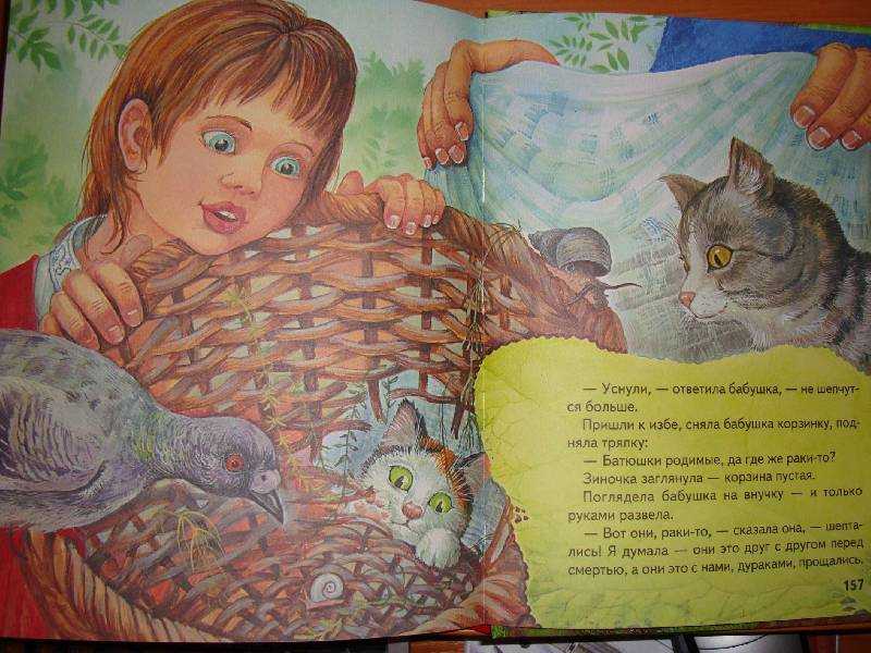 О чем шепчутся раки