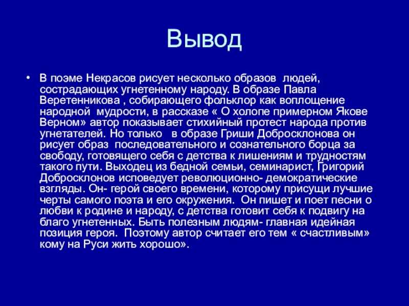 Некрасов «русские женщины» читать поэму полностью или скачать произведение николая алексеевича