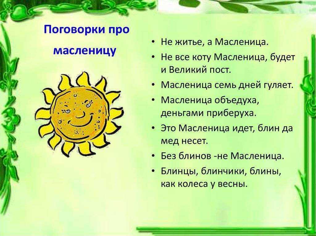Пословицы и поговорки про дом, семью, праздники, гостей, еду
