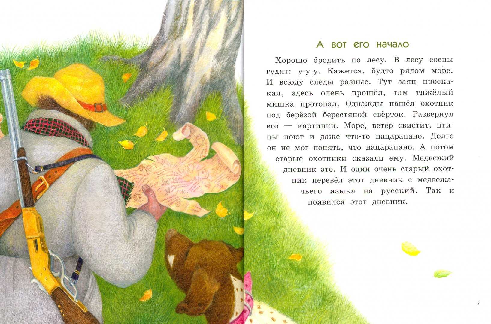 Слушать онлайн аудио-сказки для детей: бесплатно и без остановки сказки народов мира и русские народные