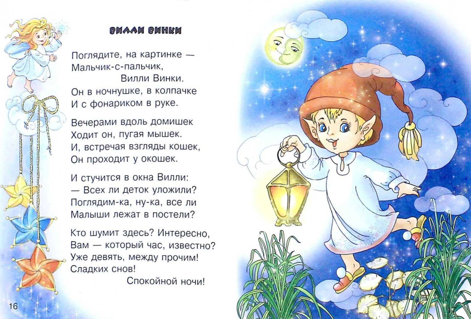Сказка о зайчонке, который убегал от мамы
