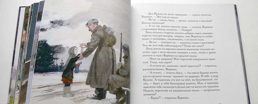 Резиновая лодка* рассказы. том 4. маленькие повести. рассказы. константин георгиевич паустовский.