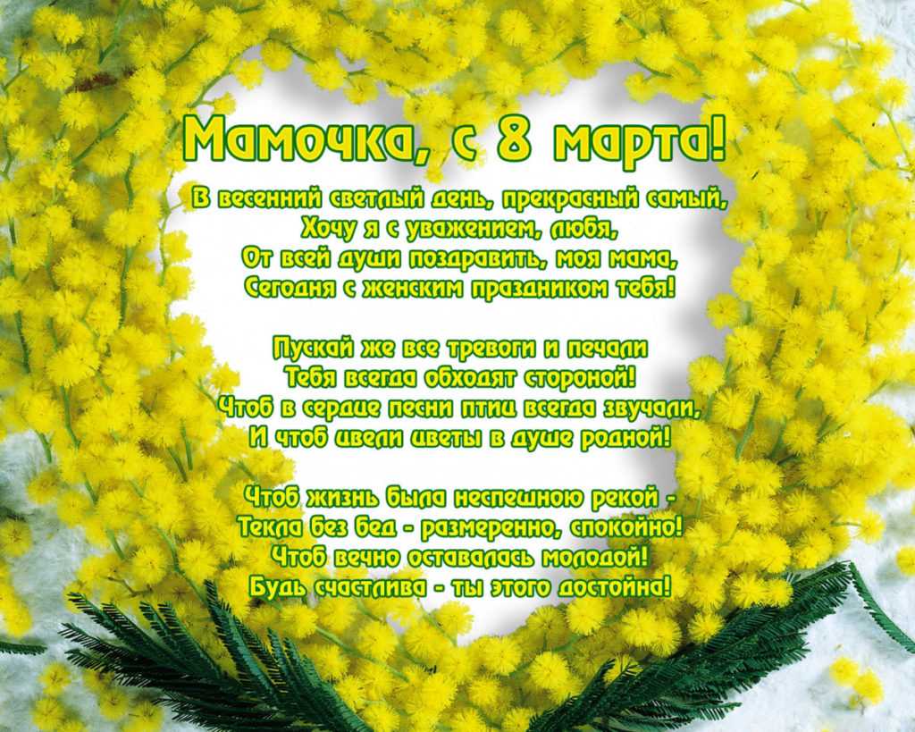Стихи про маму для детей 5, 6 лет