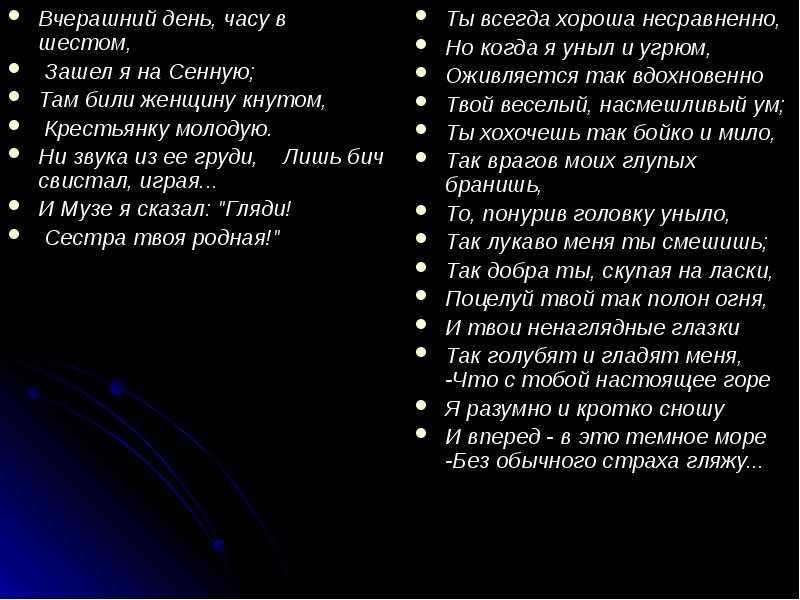 Анализ стихотворения некрасова вчерашний день 7 класс сочинения и текст