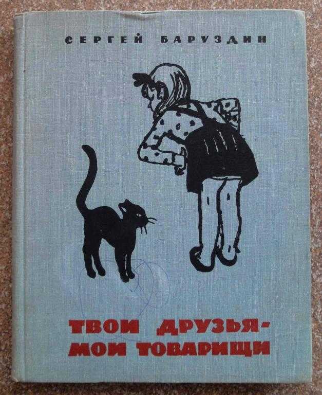 Тигры » мбук г.о. самара "централизованная система детских библиотек"