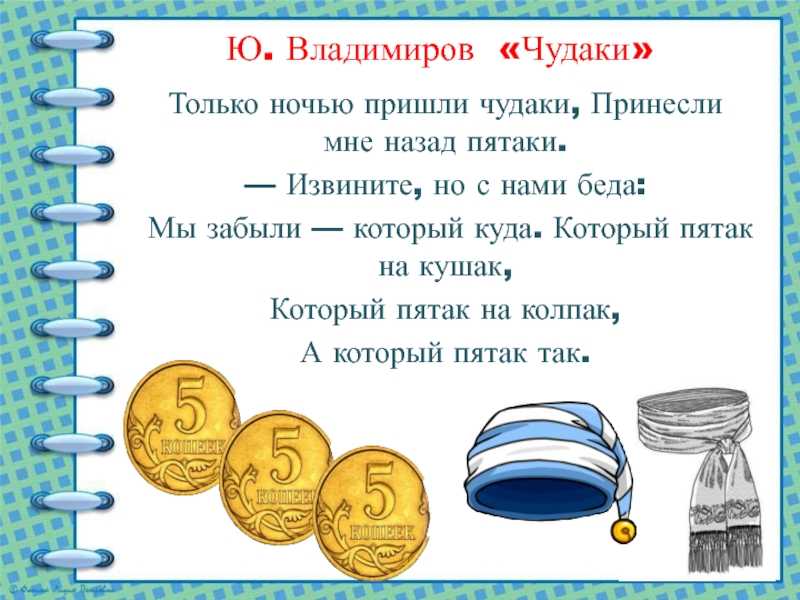 Найти монету: значение приметы, место и время находки