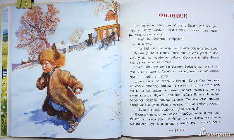 Детские рассказы льва николаевича толстого