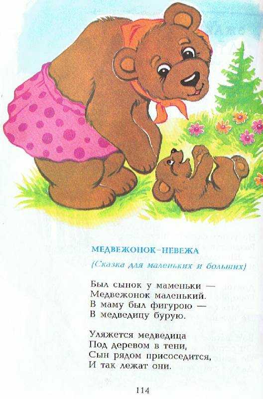 Анекдот поспорили медведь и заяц, кто кому больше зубов выбьет заяц берёт дубину, медведю по морде хрясь! медведь... читать и скачать онлайн бесплатно