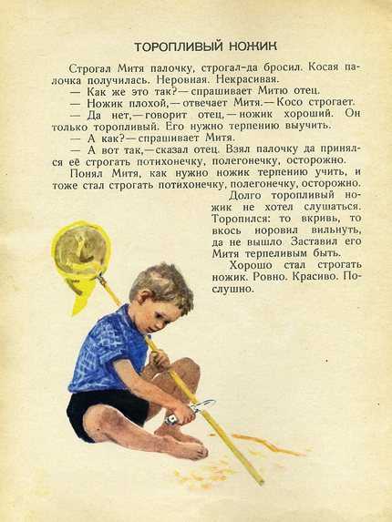 Рассказ пермяка про нос и язык